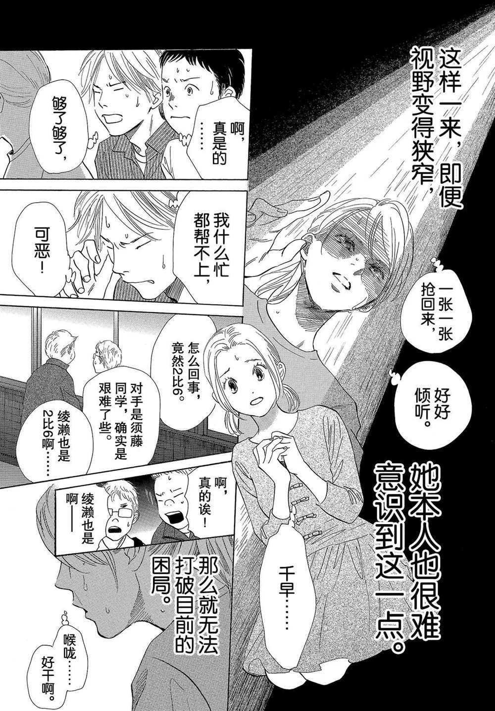 第188话 试看版