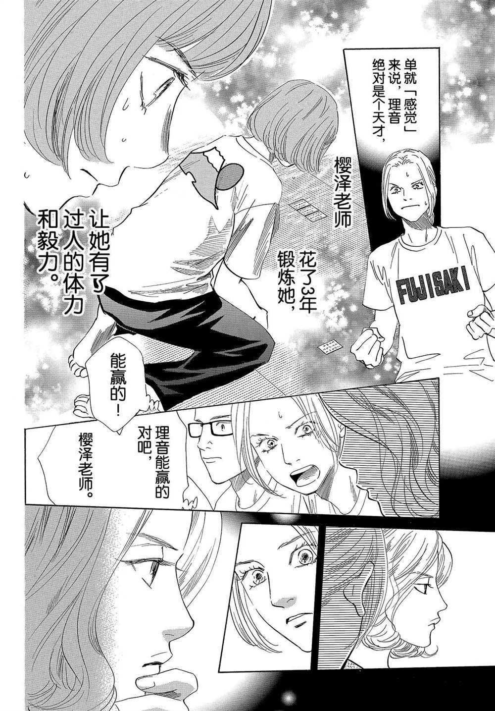 第188话 试看版