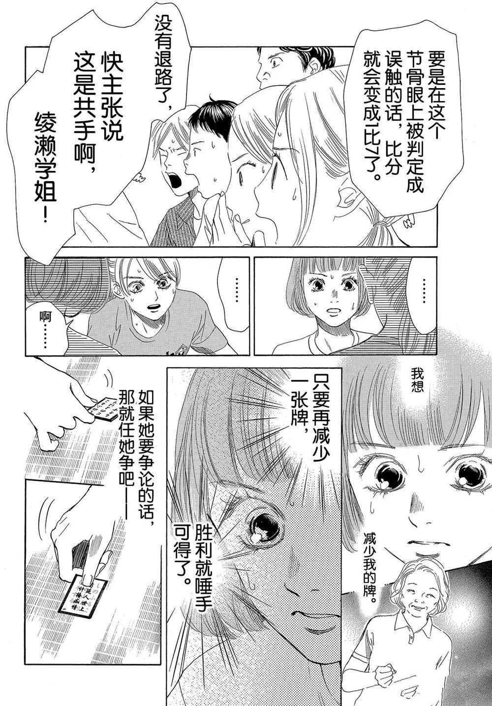 第188话 试看版