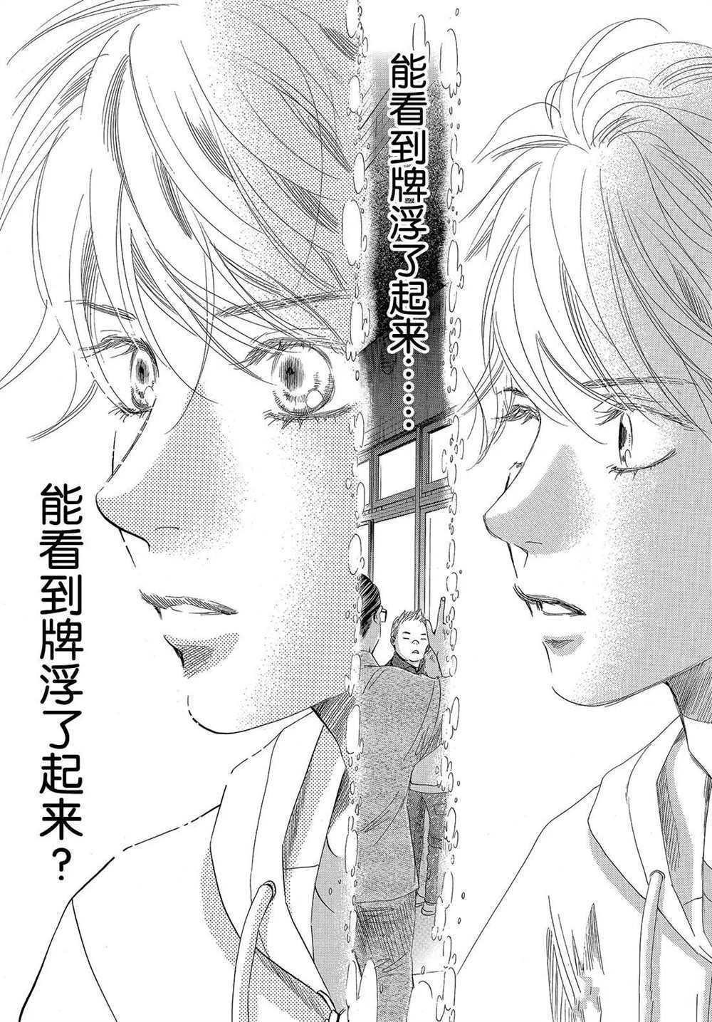 第188话 试看版