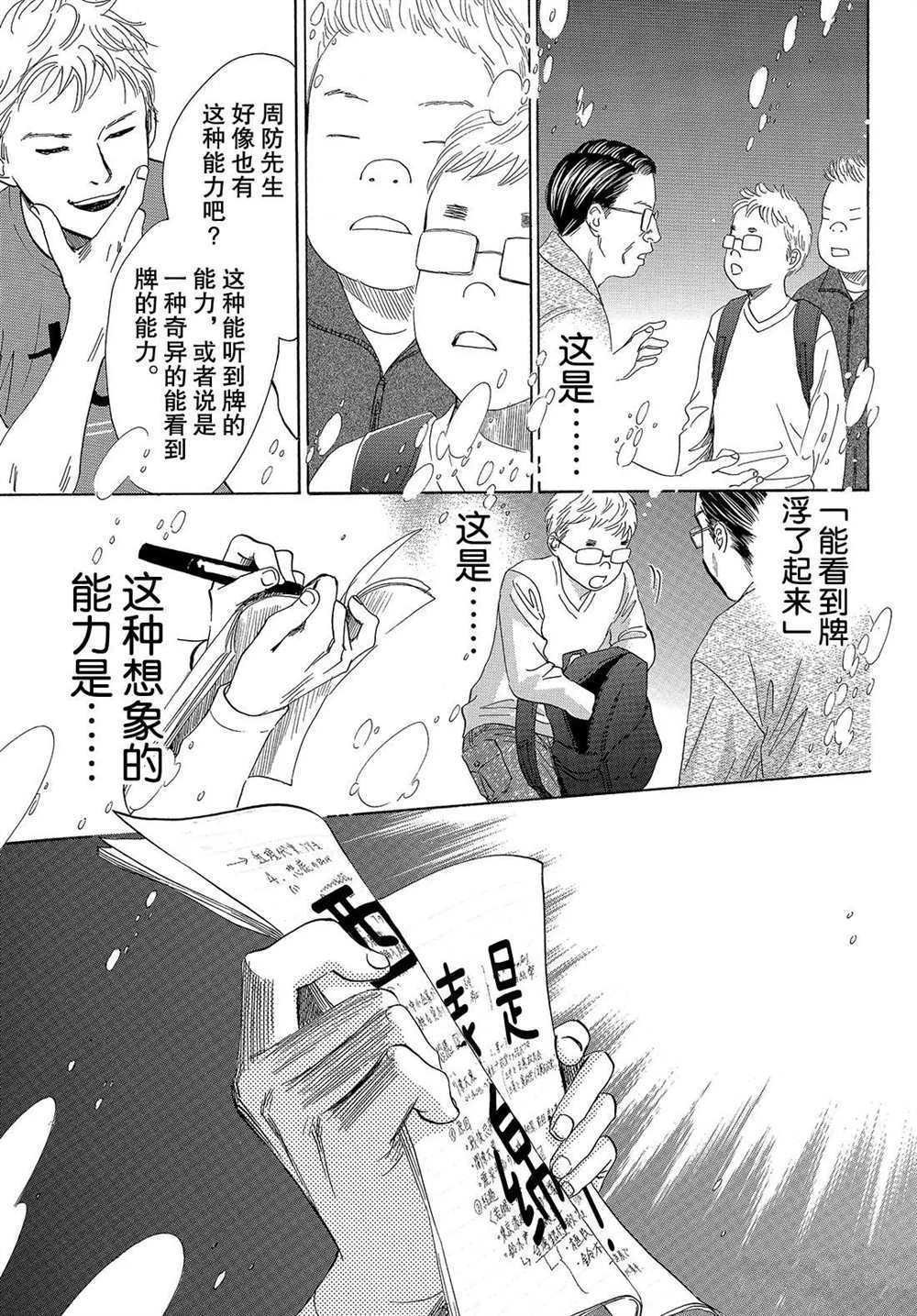第188话 试看版