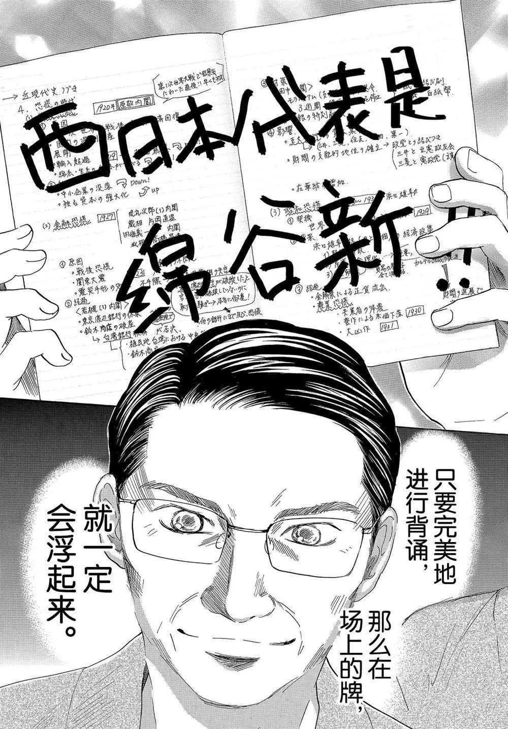第188话 试看版