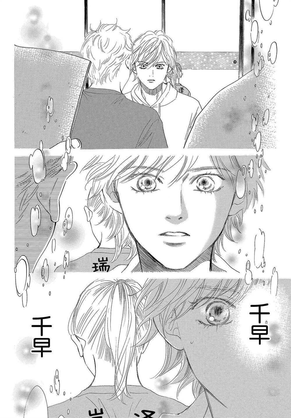 第188话 试看版