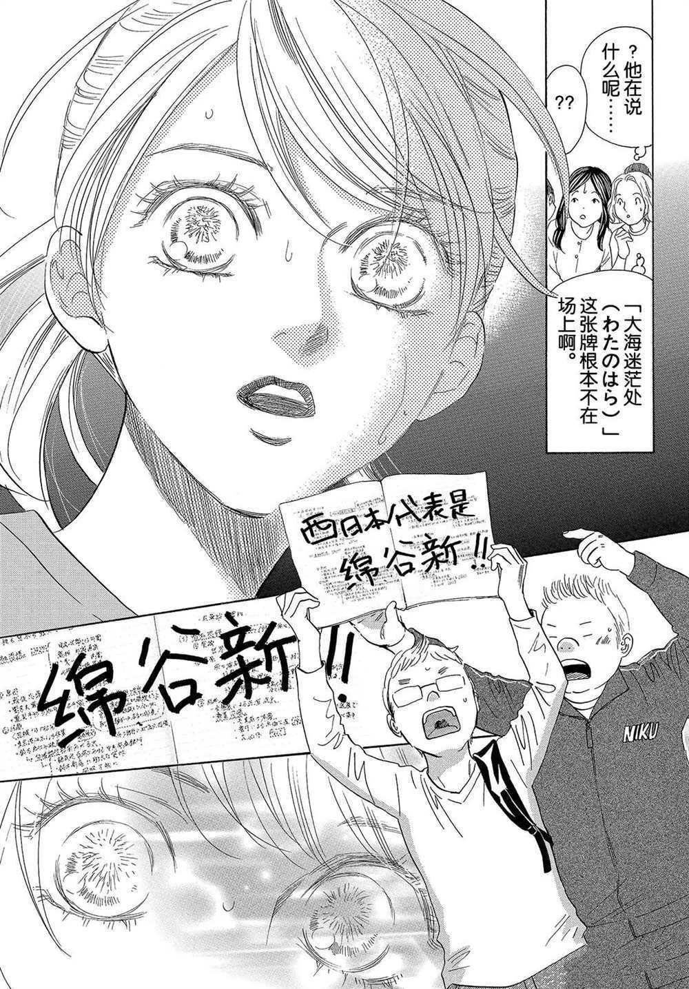 第188话 试看版