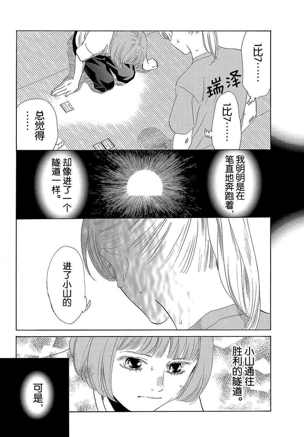 第188话 试看版