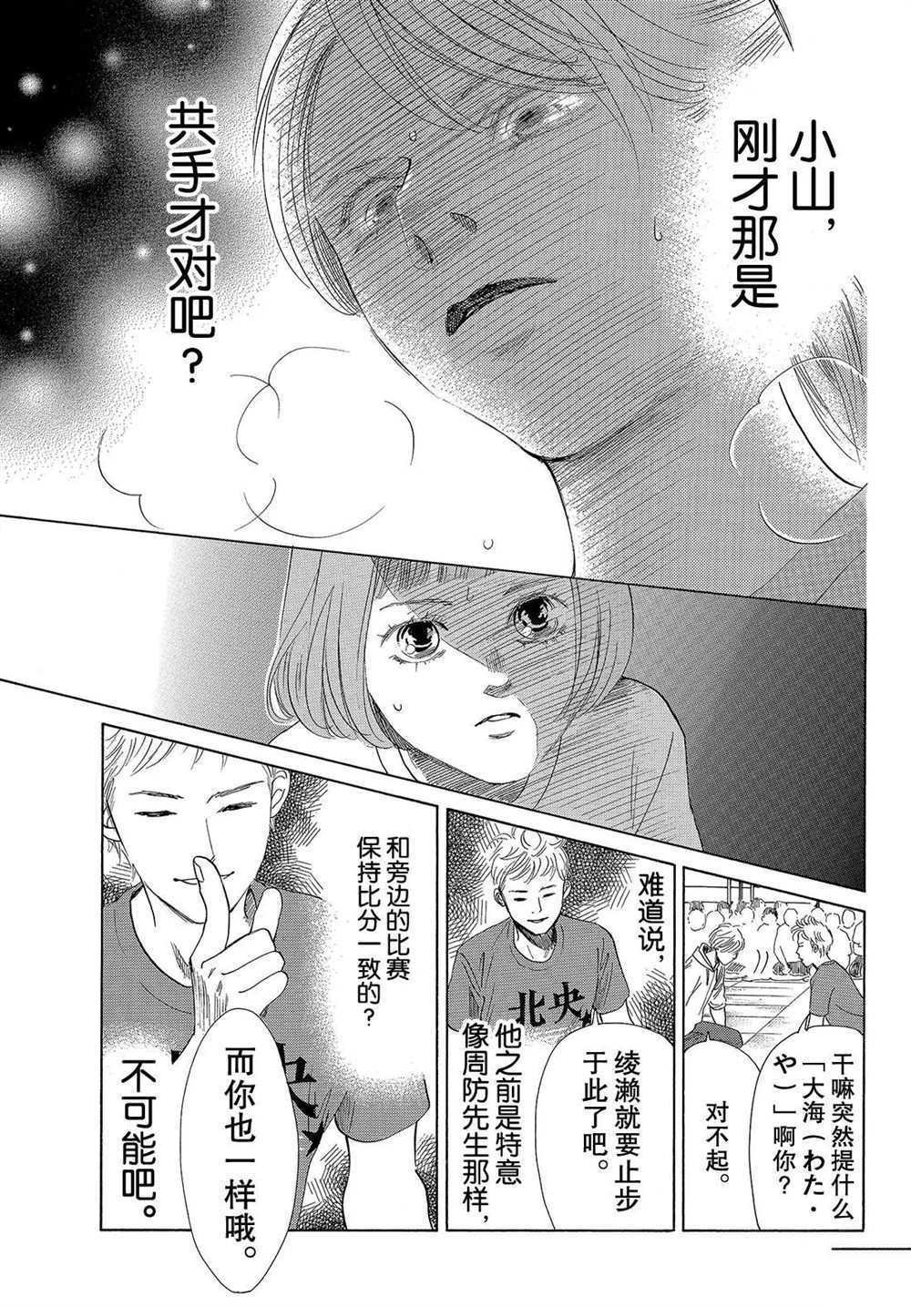 第188话 试看版