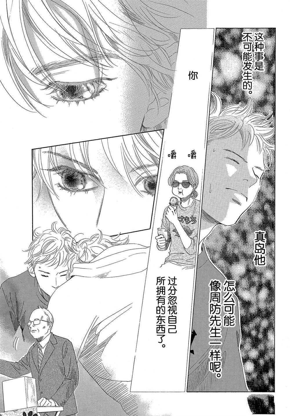 第188话 试看版