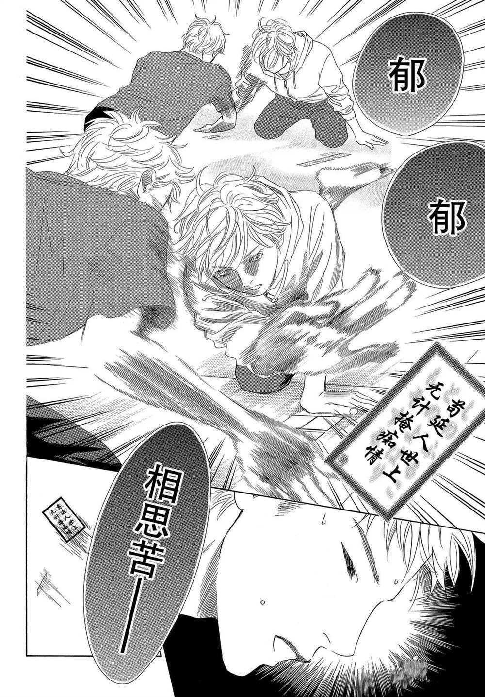 第188话 试看版
