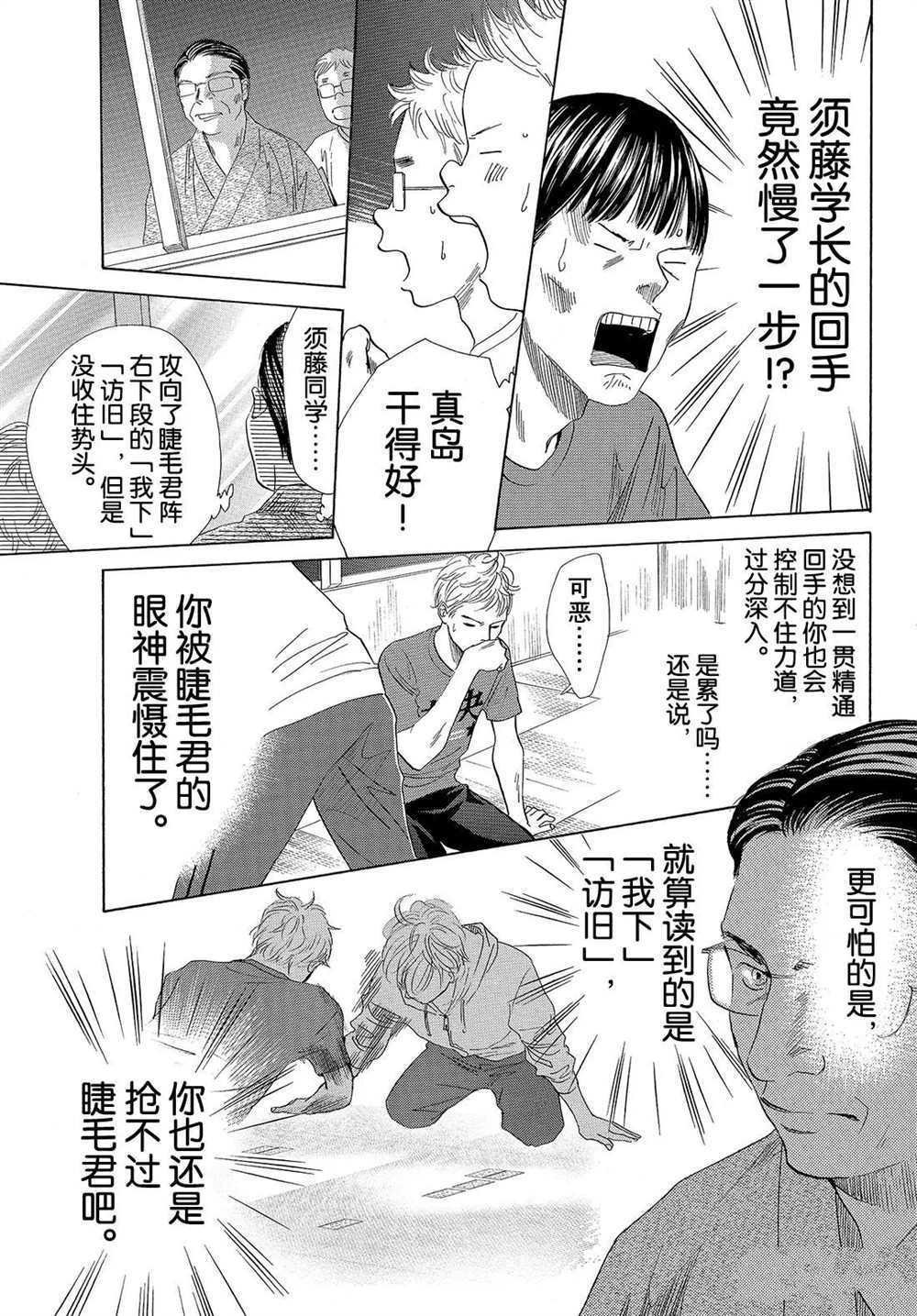 第188话 试看版
