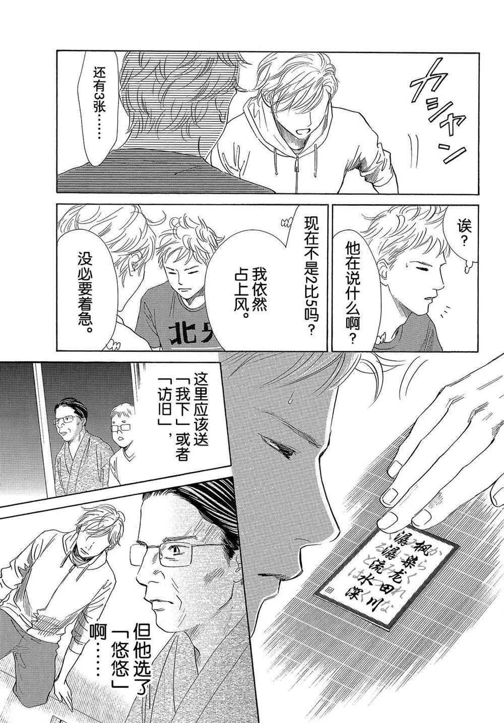 第188话 试看版