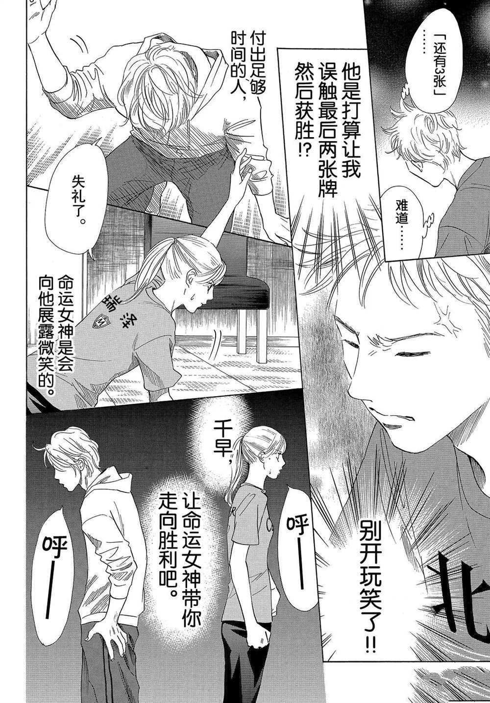 第188话 试看版