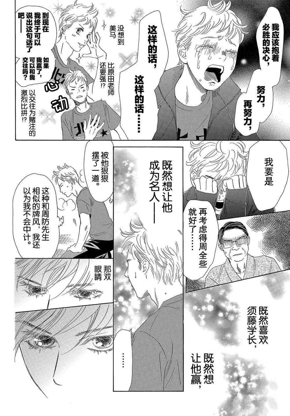 第189话 试看版