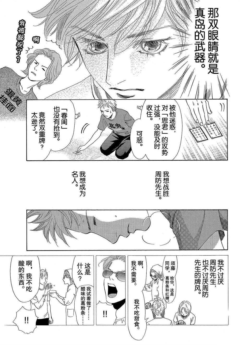 第189话 试看版