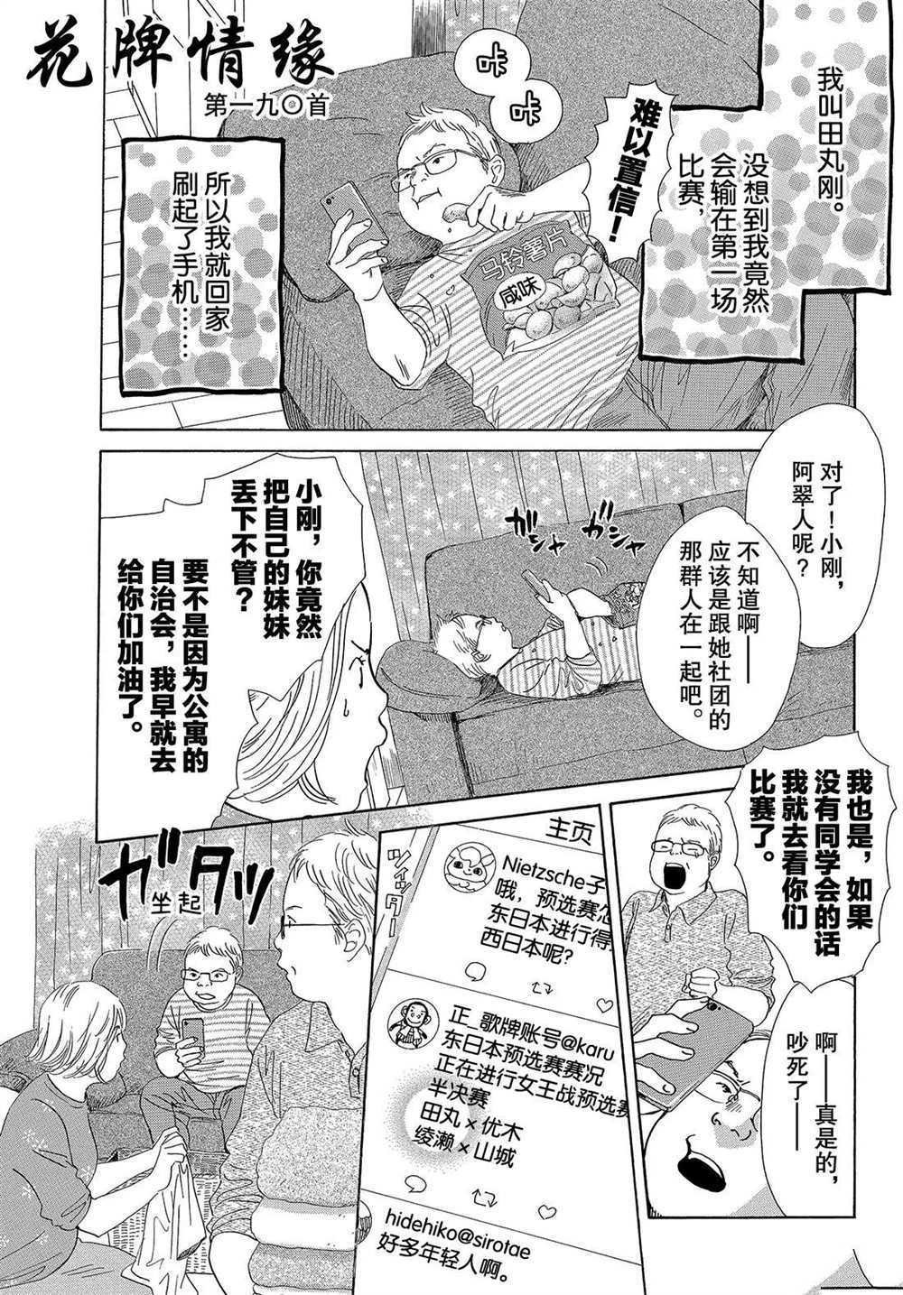 第190话 试看版