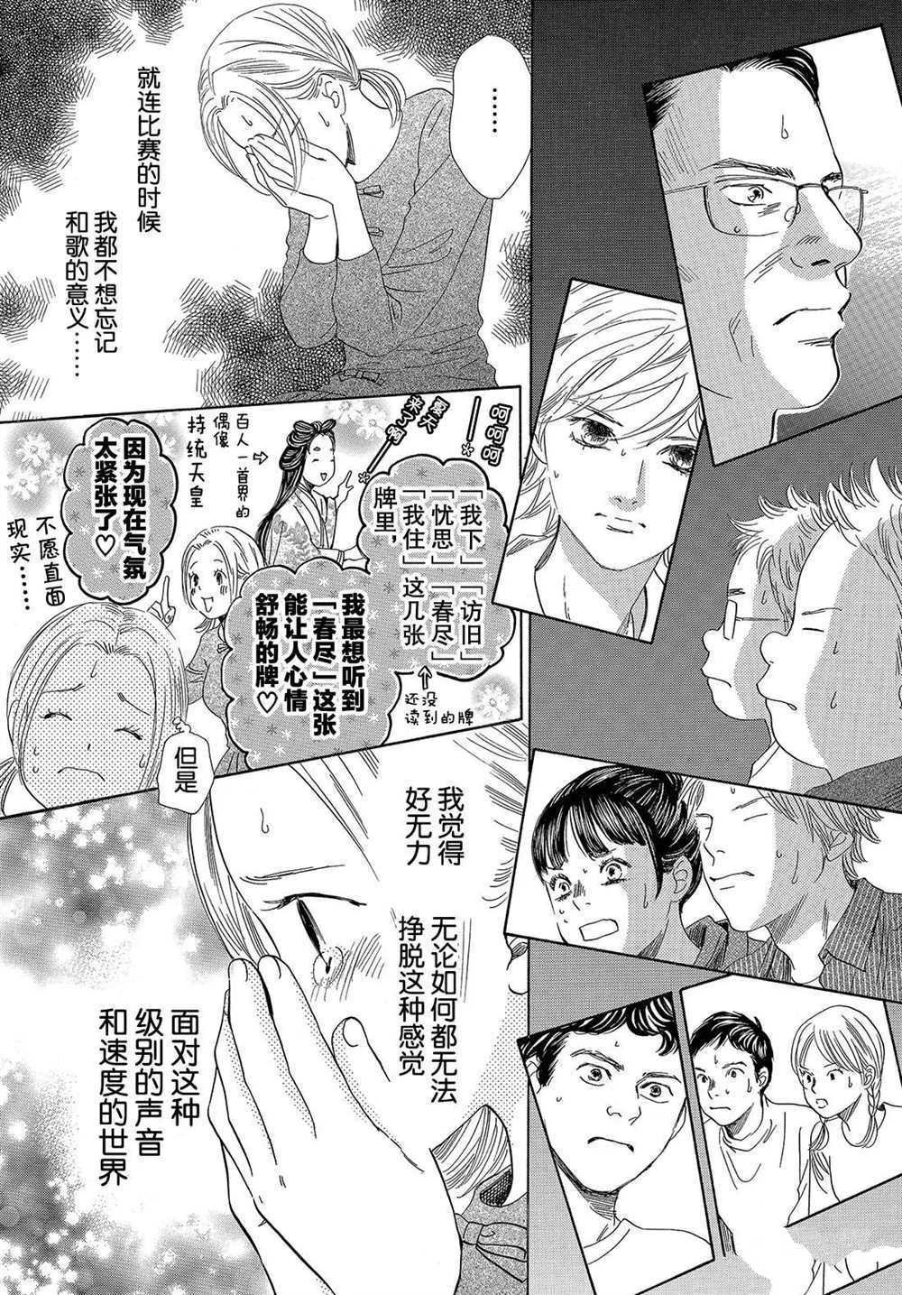 第190话 试看版