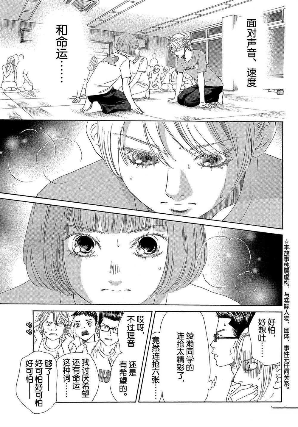 第190话 试看版