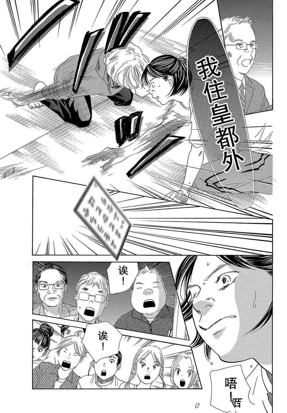 第190话 试看版