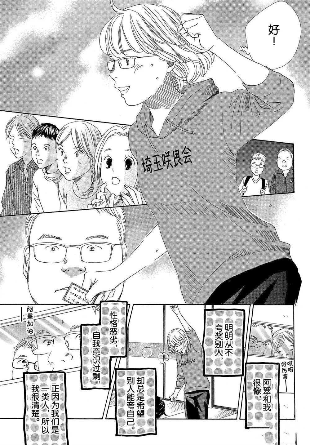 第190话 试看版