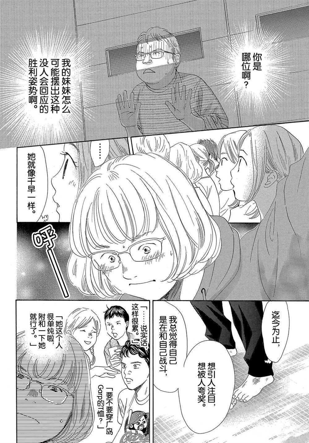 第190话 试看版
