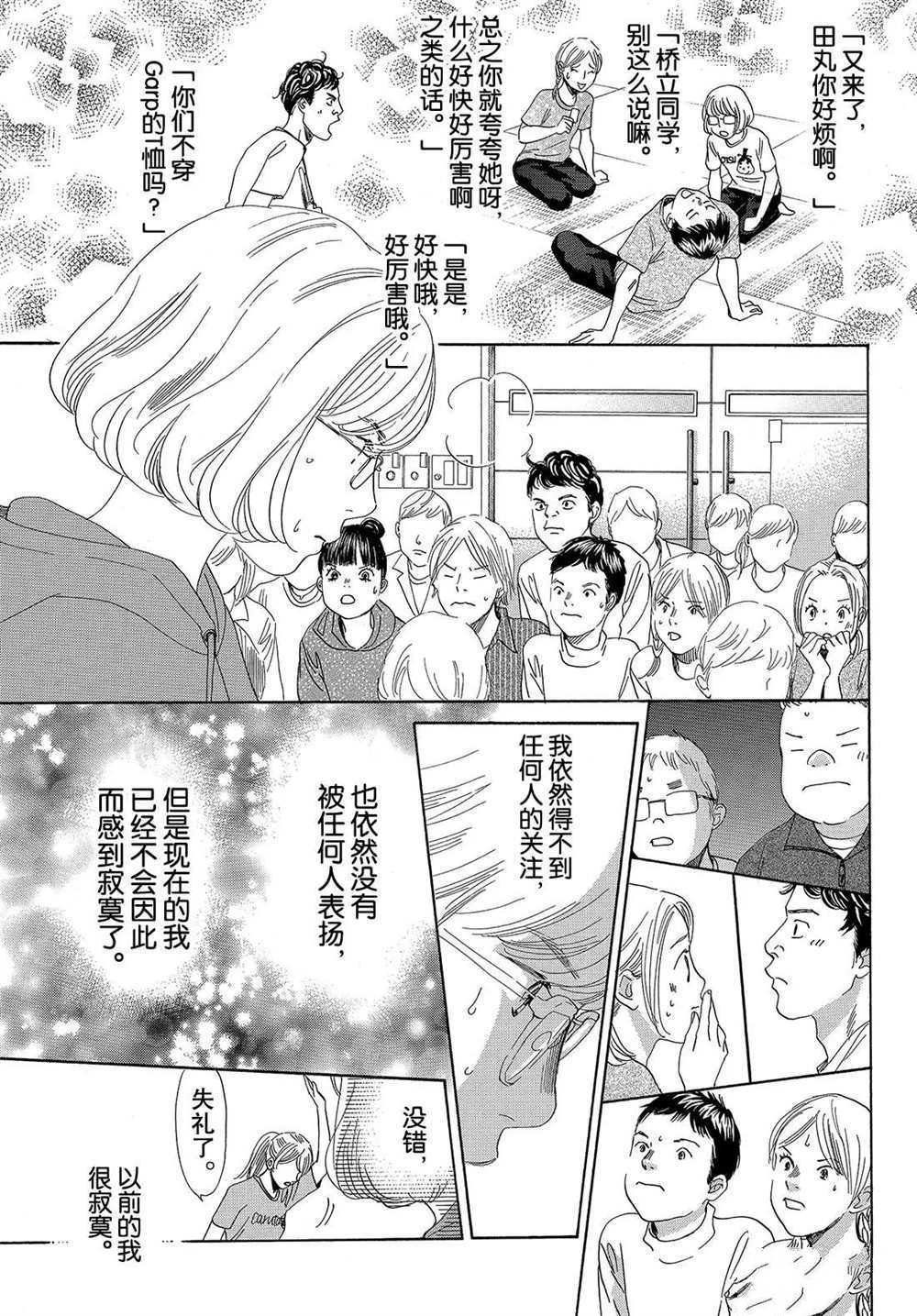 第190话 试看版