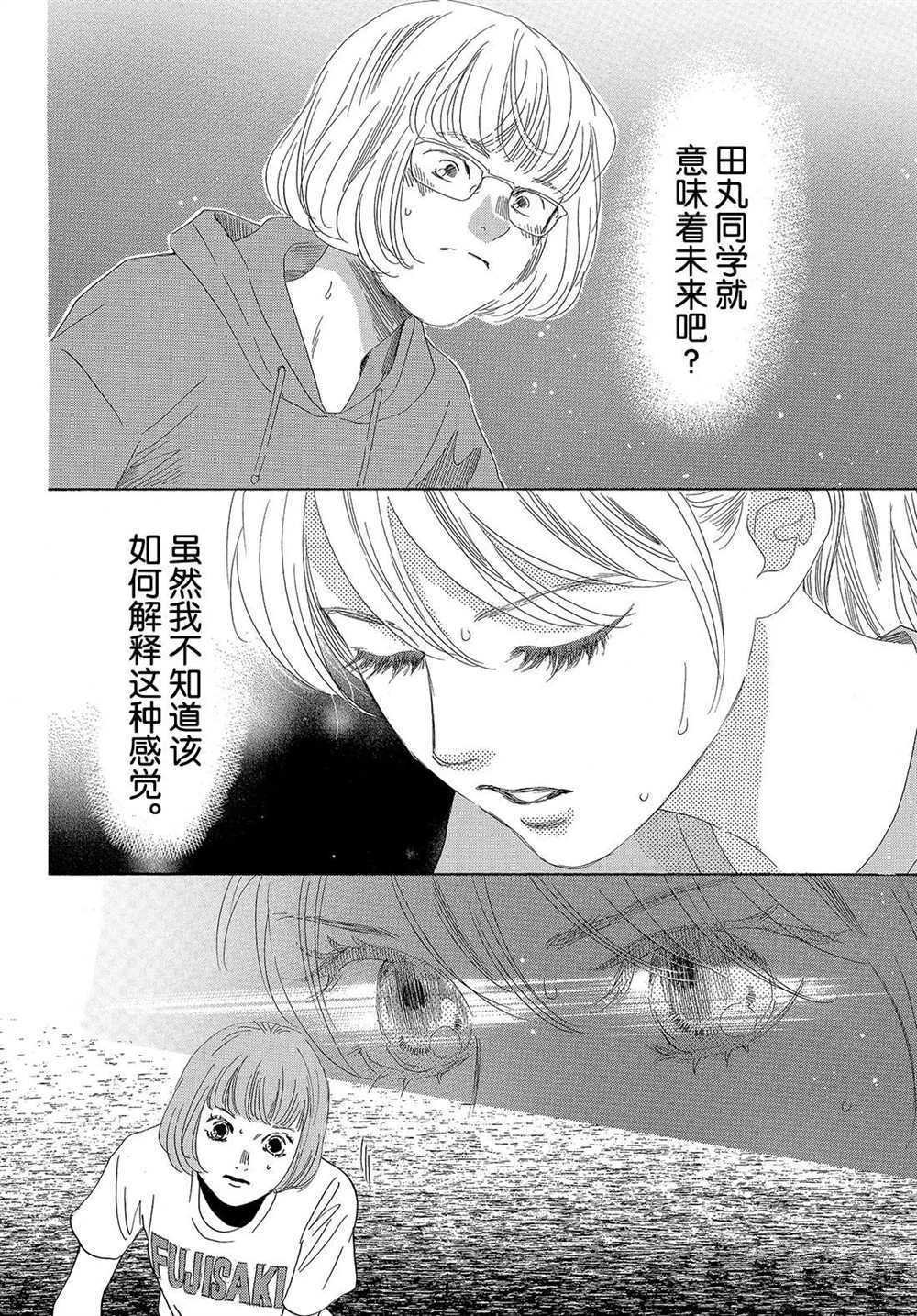 第190话 试看版