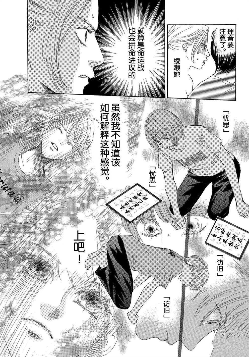 第190话 试看版