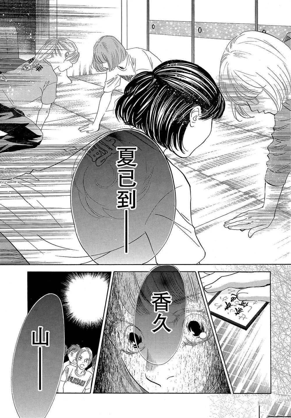 第190话 试看版