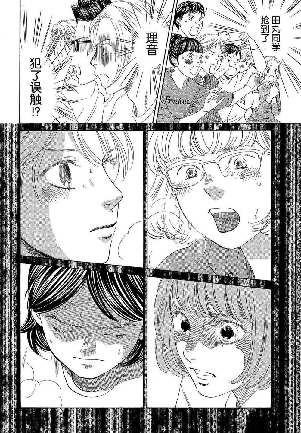 第190话 试看版