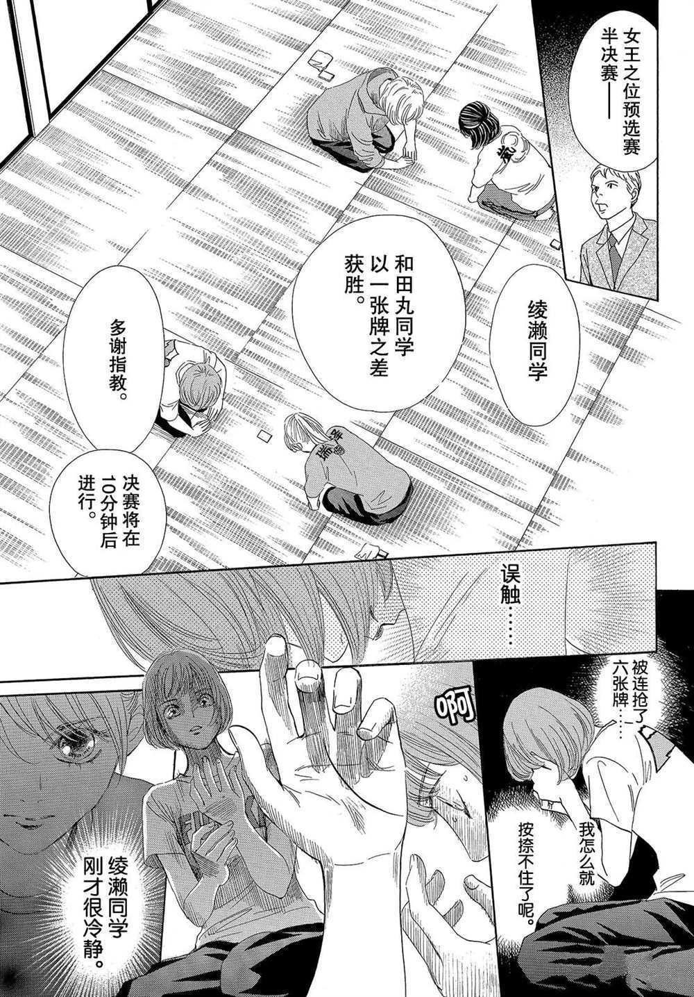 第190话 试看版