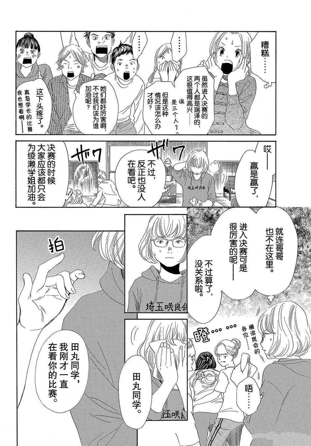 第190话 试看版