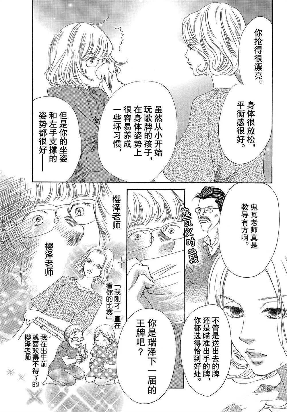 第190话 试看版