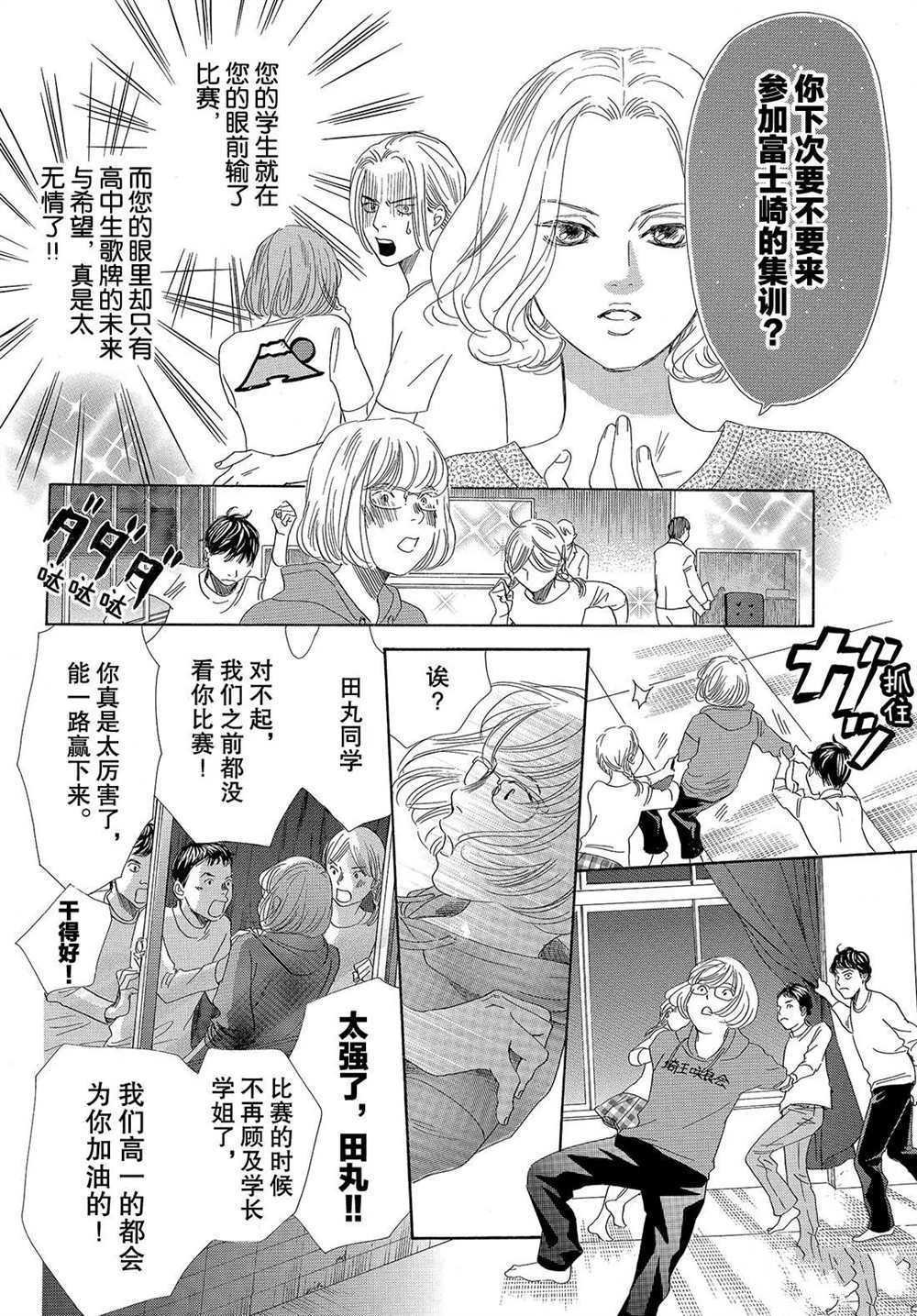 第190话 试看版