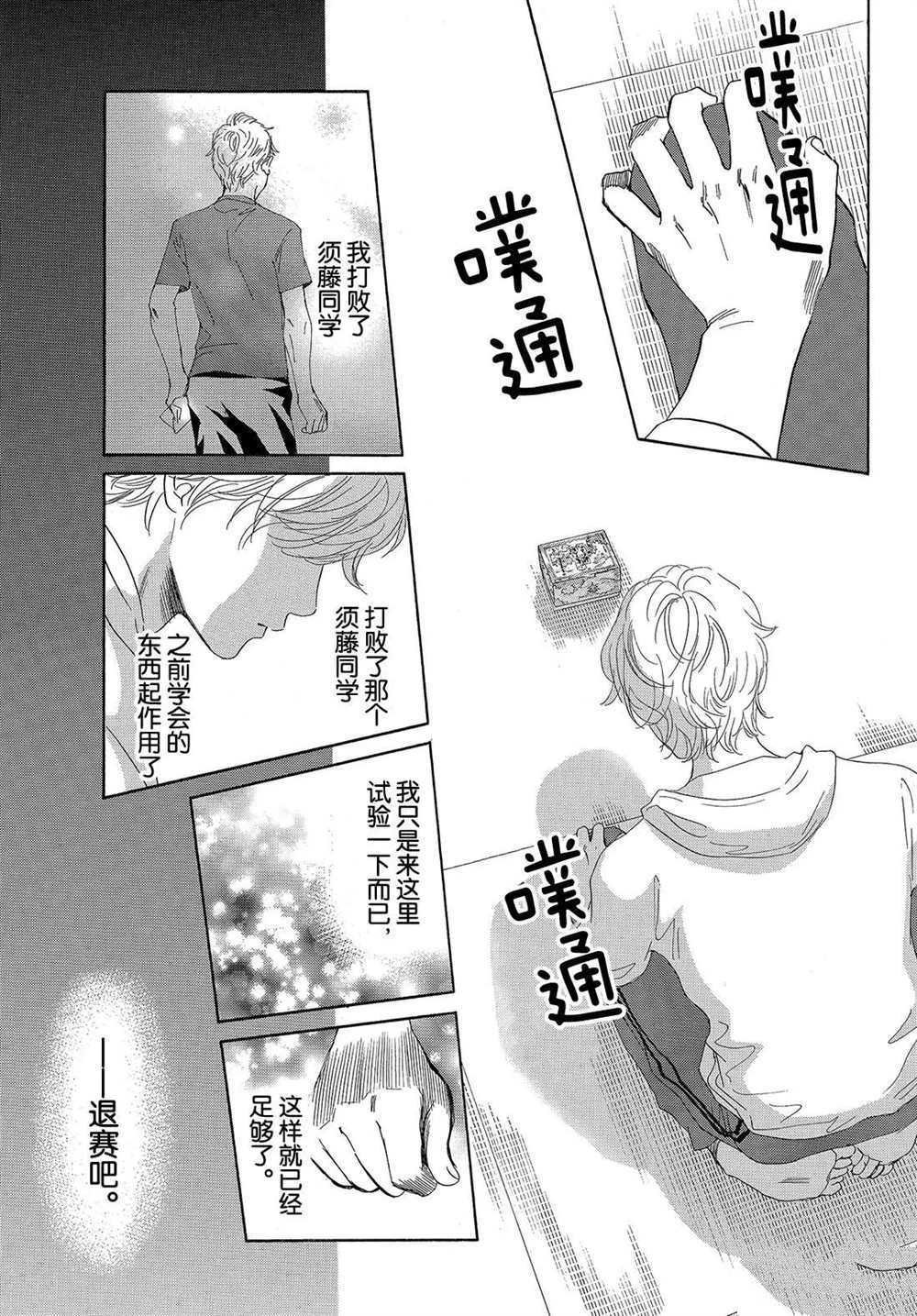 第190话 试看版