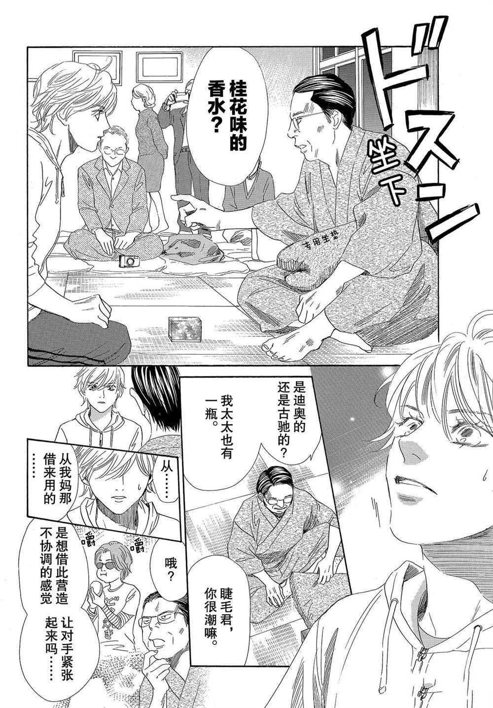 第190话 试看版