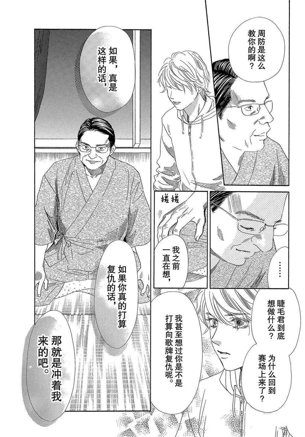 第190话 试看版