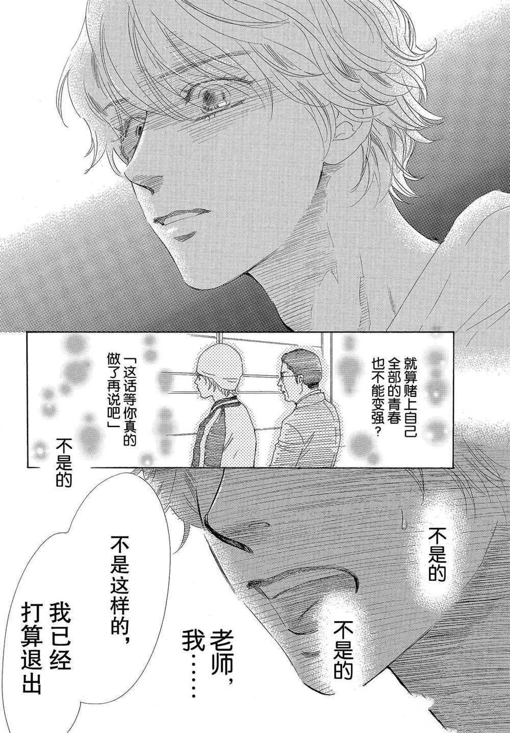 第190话 试看版