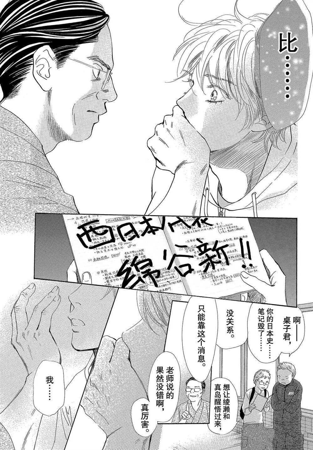 第190话 试看版