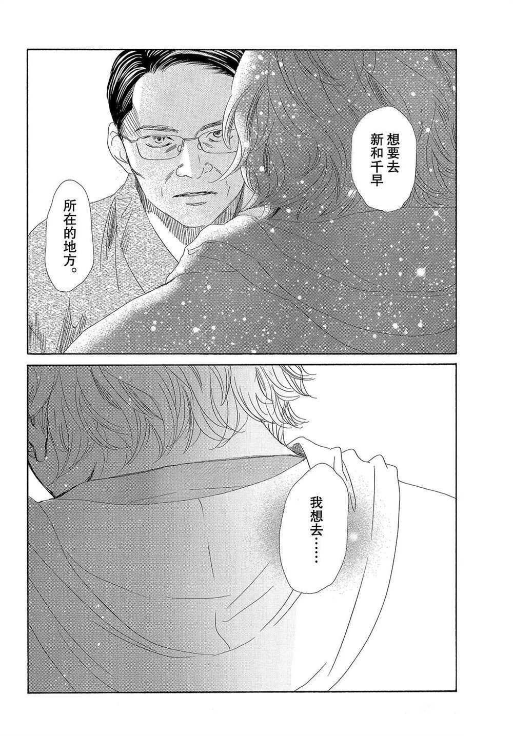 第190话 试看版