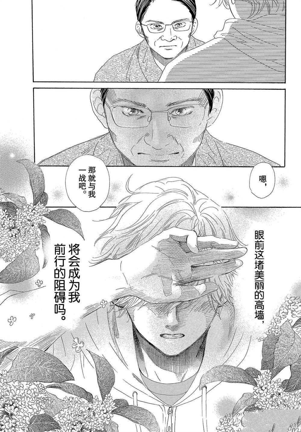 第190话 试看版