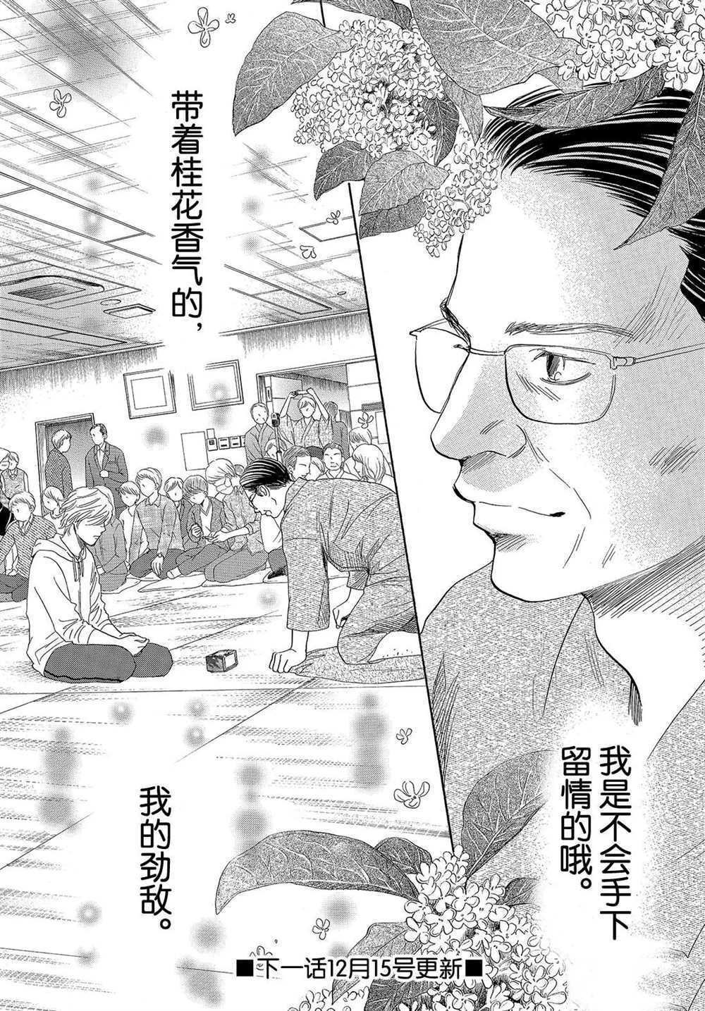 第190话 试看版