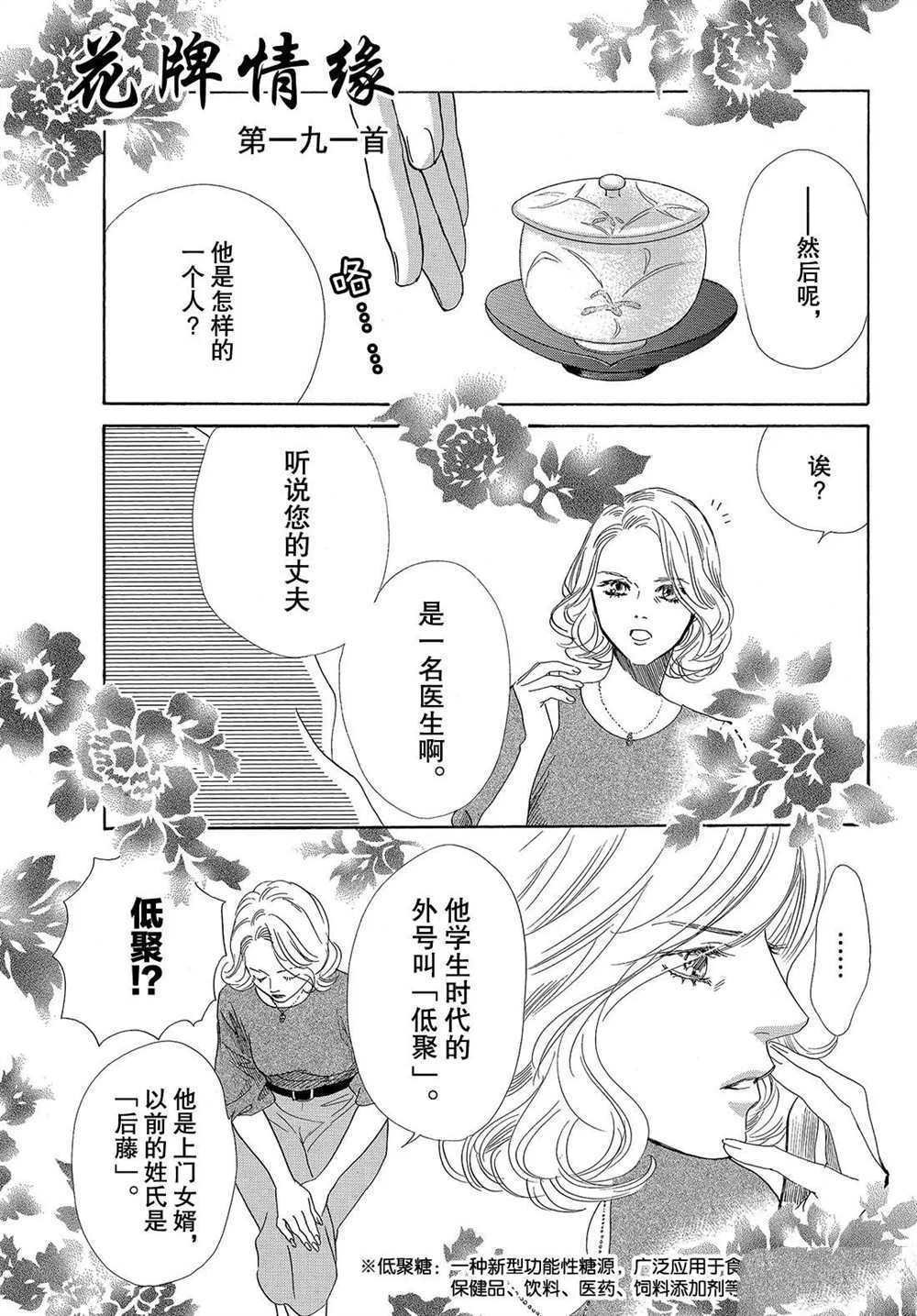 第191话 试看版