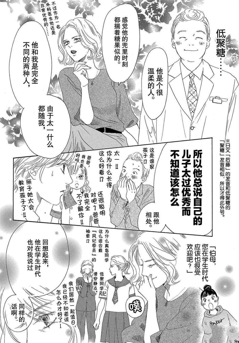 第191话 试看版