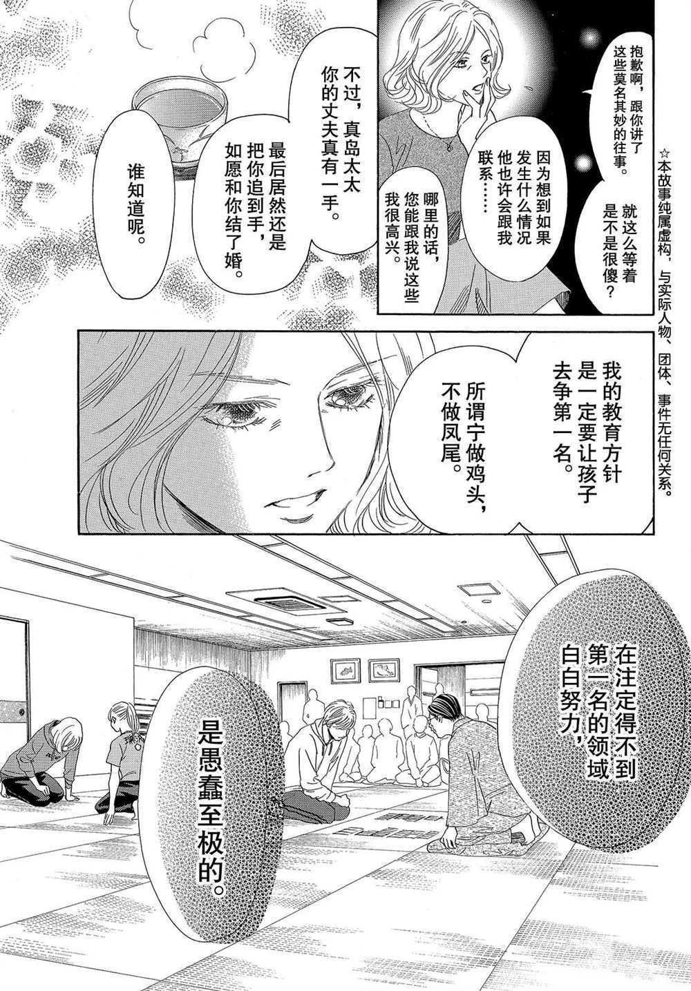 第191话 试看版