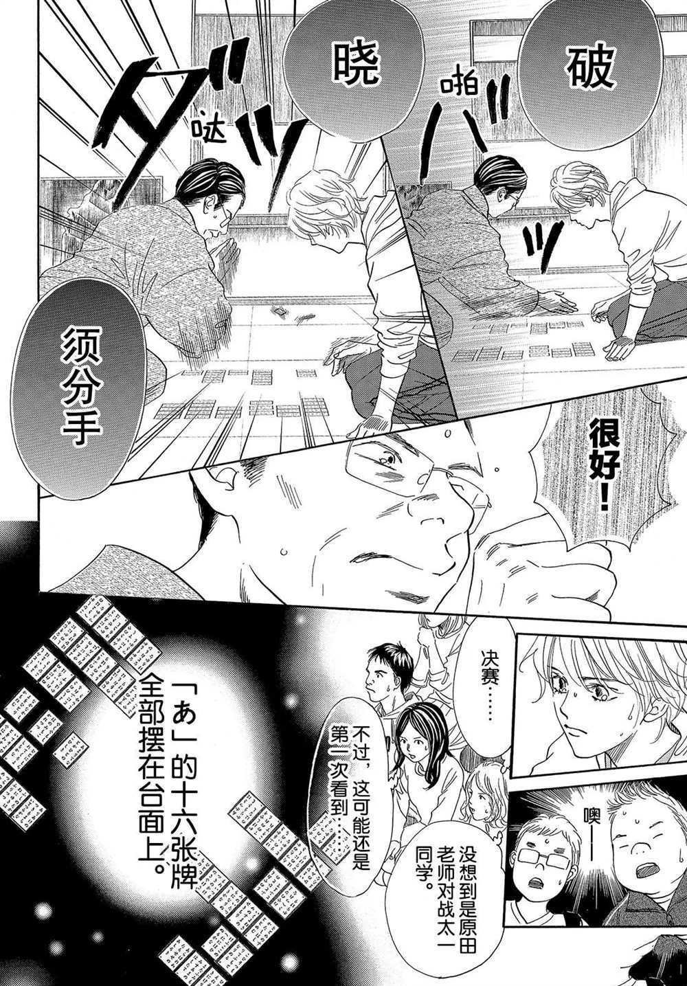 第191话 试看版
