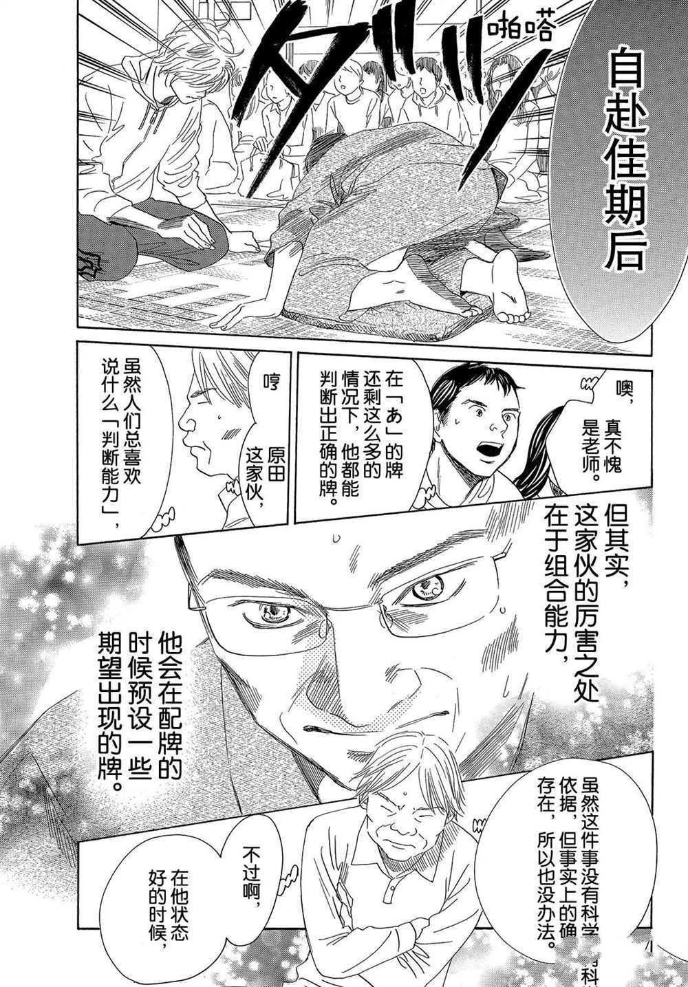 第191话 试看版
