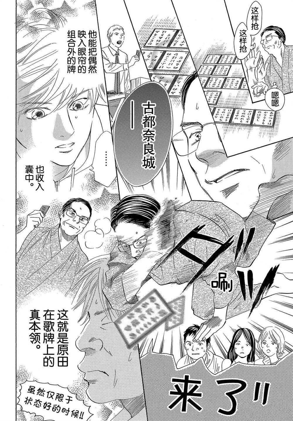第191话 试看版