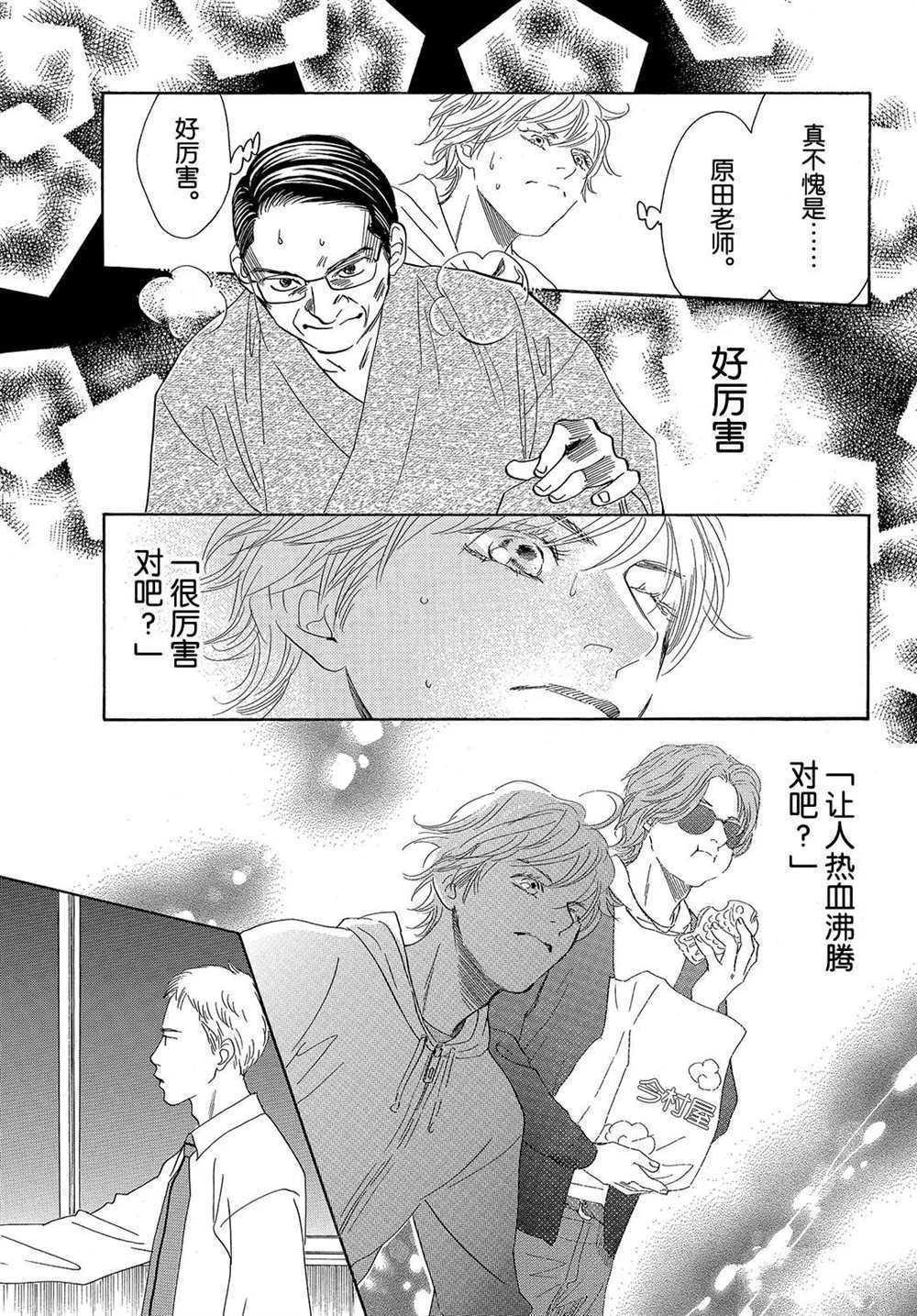 第191话 试看版