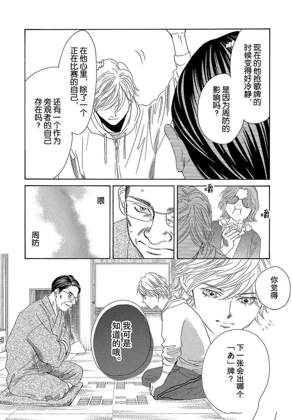 第191话 试看版