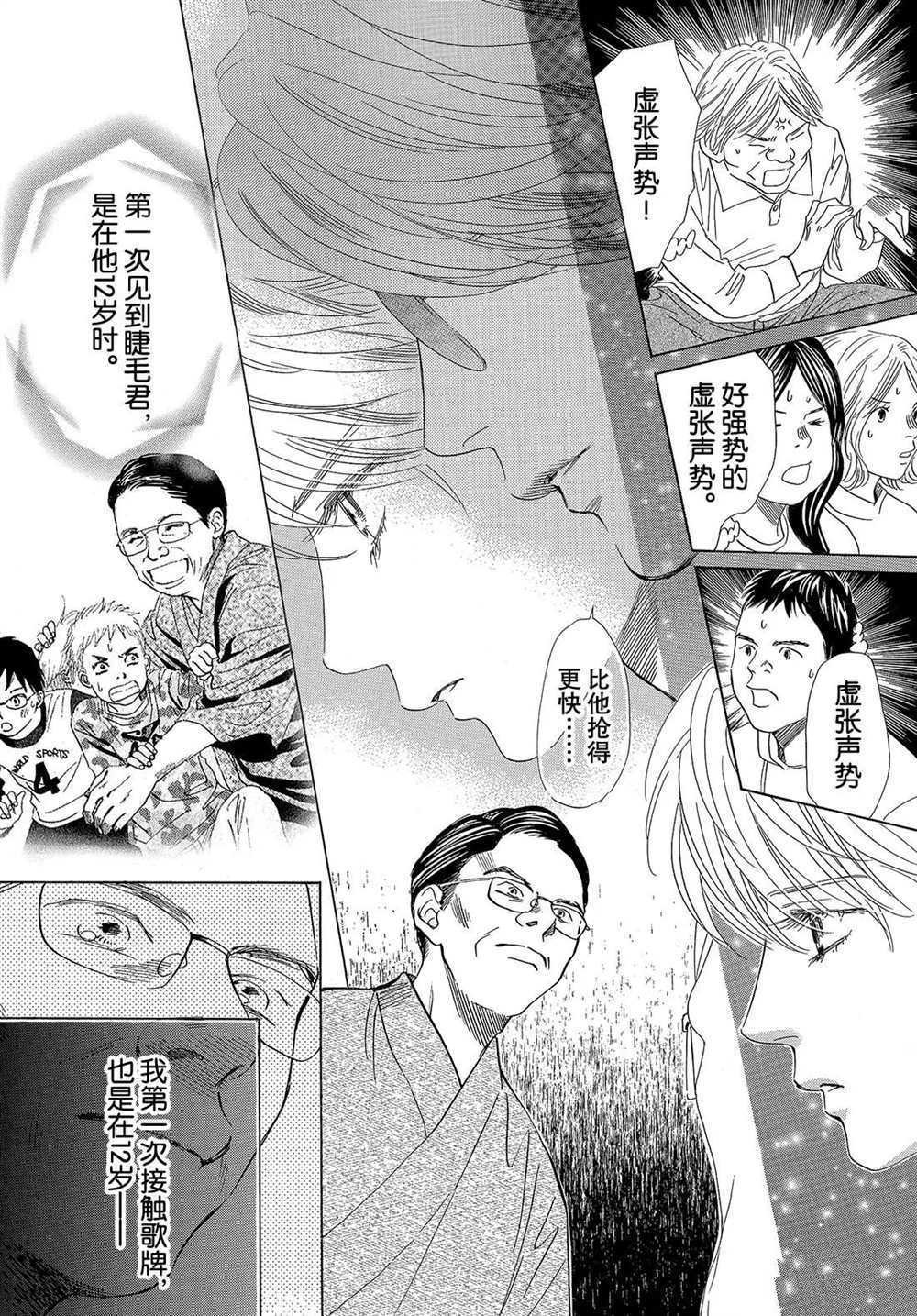 第191话 试看版