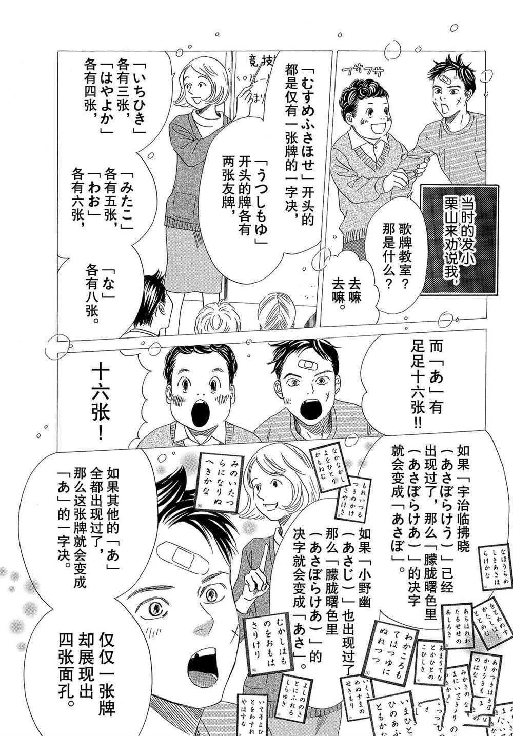 第191话 试看版